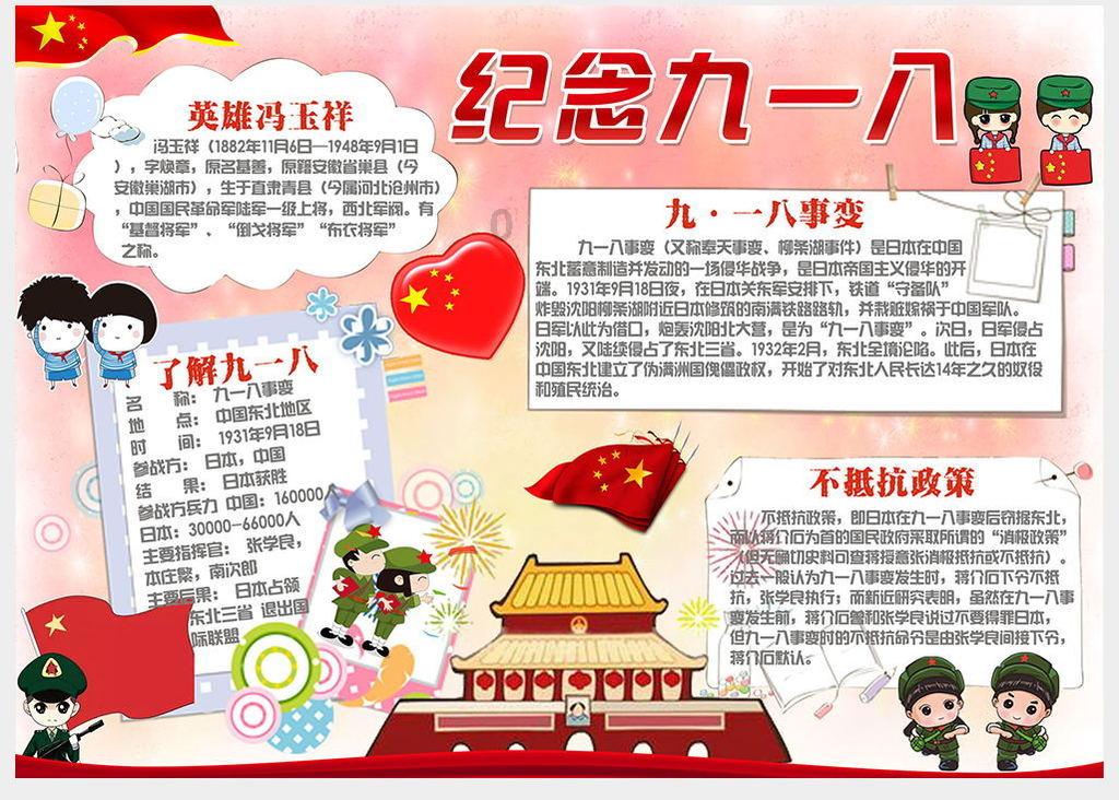 逃离粉红岛